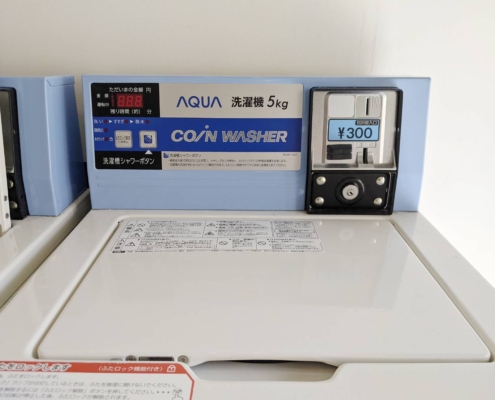 コインランドリー洗濯機300円